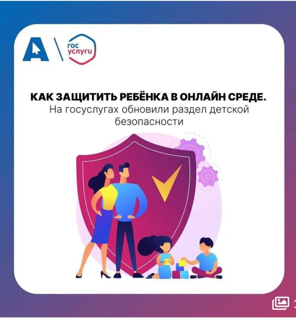 Безопасность в сети Интернет.