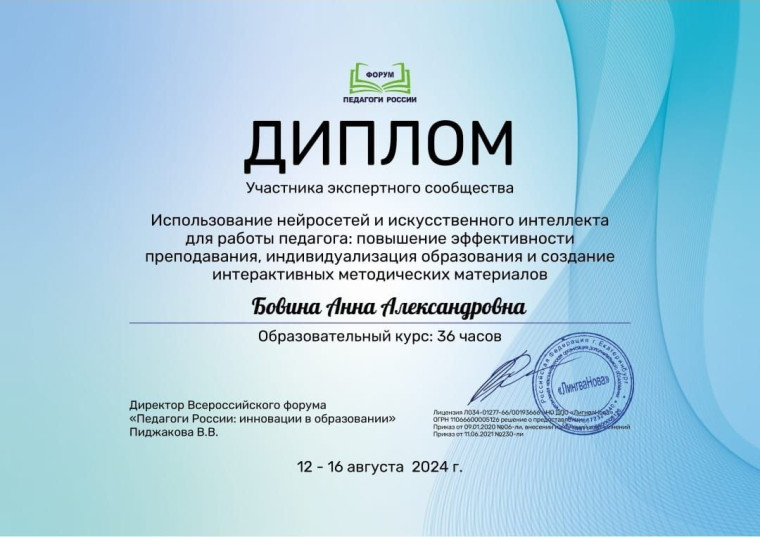 Всероссийский форум "Педагоги России: инновации в образовании".